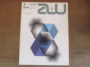 2205ND●a+u エーアンドユー 建築と都市 63/1976.3●特集 アメリカ建築研究/ハーディ,ホルツマン,ファイファー/ アルフレード・ド・ヴィド