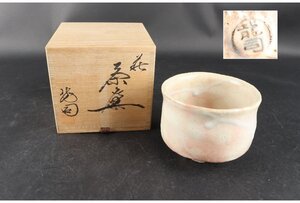 [ギャラ藤]松野龍司 造/萩茶碗/共箱/B-1448 (検索)骨董/茶器/茶碗/急須/茶托/置物/茶道具/割烹/抹茶碗/懐石/料亭/鉢