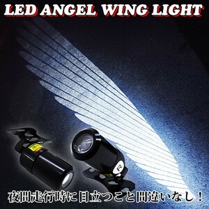 Ninja250/R Ninja400R ZZR250 ZZR400 ZZR1100 ZZR1200 ZZR1400 汎用 LED アンダーネオン 天使の羽 エンジェル 天使の翼 アンダーカウル 白