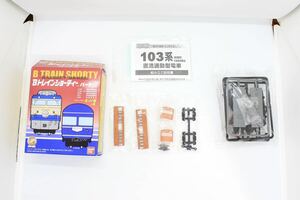 Bトレ Bトレインショーティー パート6 103系 初期 オレンジ 先頭車 未組立品 ②