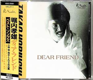 D00167088/CD/堀内孝雄「ディア・フレンド」