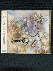 TGS2022限定☆ スクエニ 伊藤賢治 直筆サイン入りCD ロマンシングサガ リユニバース Romancing SaGa Re;univerSe vol.2 サントラ ロマサガ