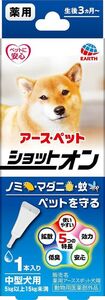 アース・ペット ターキー 薬用ショットオン 中型犬用 1本入 1.6g ペット用品