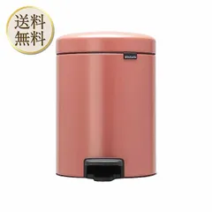 ブラバンシア(Brabantia) ペダル式 ゴミ箱 ペダルビン ニューアイコン 5L テラコッタ・ピンク 静かに軽やかに閉まる機能搭載 304309