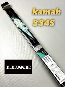 【新品未使用】がまかつ　LUXXE カマー334S スピニングモデル税込定価¥35,750沖縄不可