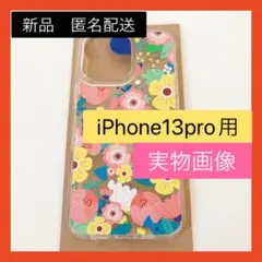 【即購入可】iPhone 14 Pro ケース 花柄 半透明 カバー