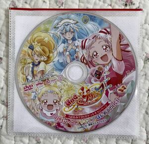 未開封 HUGっと！プリキュア はじめてのDVD