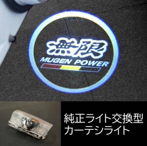 31. ホンダ 無限 ドア1枚1球 カーテシライト カーテシランプ ドアランプ LEDロゴ投影ライト フィット シビック インテグラ アコード CR-X 