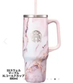 【韓国ラウンジ店限定】Swell×STARBUCKS ステンレスタンブラー