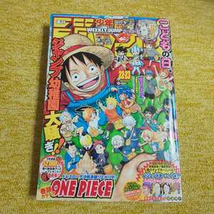 少年ジャンプ　2014年22・23号　ONE PIECE　　付録なし