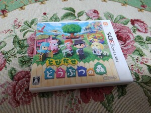 3DS とびだせどうぶつの森