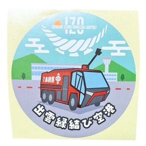 出雲縁結び空港 ステッカー 空の日まつり SHIMANE IZUMO ENMUSUBI AIRPORT STICKER IZO 空港化学消防車 島根 航空機 シール コレクション