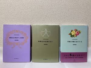 送料無料　お母さんは「赤毛のアン」が大好き・神様は本を読まない・天使は本棚に住んでいる　吉野朔実劇場三冊セット【本の雑誌社】