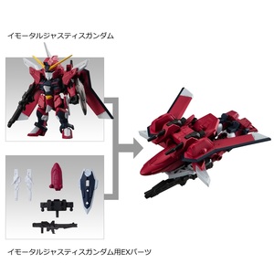 イモータルジャスティスガンダム EXパーツ 2種 セット MOBILITY JOINT GUNDAM VOL.7 モビリティジョイント ガンダム フィギュア