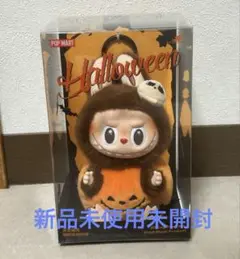 POP MART ハッピー ハロウィン おすわりパンプキン ぬいぐるみペンダント