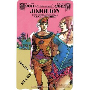 ジョジョリオン/ウルトラジャンプ７月号抽選100名プレゼント/図書カード500円/未使用◆おたからや【D-B25753】同梱-1