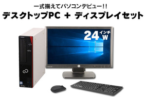 美品！富士通D586＜24型セット＞第6世代Corei7-6700・8GB・爆速新品SSD512GB・Win11・DVD・OFFICE2021・無線LAN・キーボード・マウス