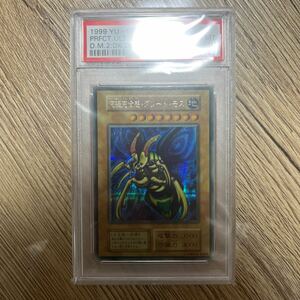 遊戯王 初期 PSA10 究極完全体グレートモス