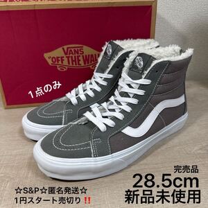 1円スタート売切り 新品未使用 28.5cm vans バンズ SK8-HI スケハイ スケートハイ ボア BOA 天然皮革 グレー USA企画 完売品