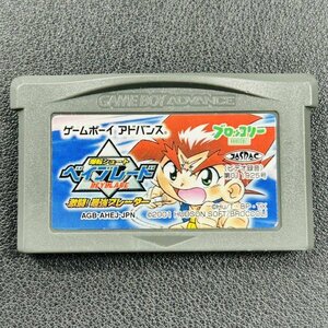 爆転シュート ベイブレード 激闘！最強ブレーダー GBA ゲームボーイアドバンス 動作確認済み Nintendo ニンテンドー GB-57