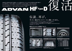 個人宅OK 正規品 新品 ヨコハマタイヤ HF Type D 在庫要確認 YOKOHAMA 185/70R13 86H 185/70-13