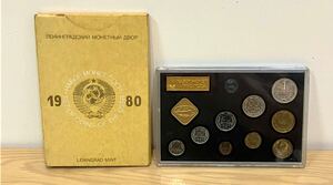 旧ソ連コインセット 1980 SET OF COINS 貨幣セット ミントセット MINT ロシア　＃3161