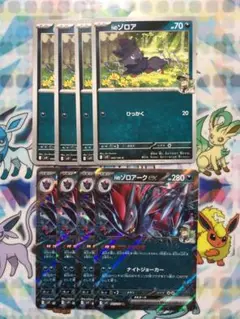 ポケモンカード　Nのゾロア　Nのゾロアークex