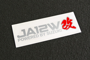 JA12W改 カッティング ステッカー [銀×赤] スズキ SUZUKI ジムニー 