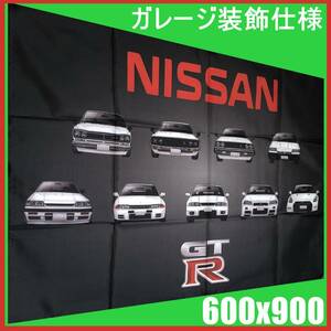 歴代GTR★ガレージ装飾仕様★ gtr03 GTRバナー GTR旗 GTRフラッグ タペストリー フラッグ ガレージ雑貨 日産 ケンメリ ハコスカ ジャパン