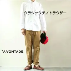 ☆AVONTADE ワークパンツ クラシックチノトラウザー ベージュ 日本製