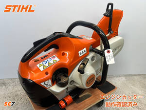 【1円】スタート売切り★STIHL(スチール) エンジンカッター TS420 355㎜(14インチ)★エンジン切断機 コンクリートカッター★中古★SC7★ 