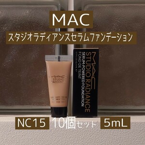 ★MAC★5mL×10個セット★スタジオラディアンスセラムファンデーションNC15★マック★VOCE付録★リキッドファンデーション