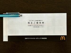 マクドナルド 株主優待券 1冊(6枚) 2024年9月30日閉店まで