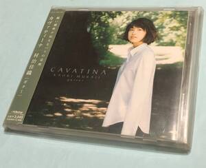 ★☆送料無料　CD　村治佳織 KAORI MURAJI カヴァティーナ CAVATINA☆★