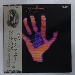 11208431;【美盤/帯付き/ブックレット付き/見開き】George Harrison / Living In The Material World