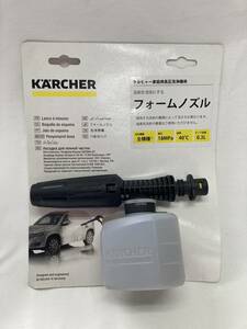 ケルヒャー　KARCHER　フォームノズル　タンク容量0.3L　家庭用高圧洗浄機用 洗剤を泡状にする　※未使用品 台紙有り