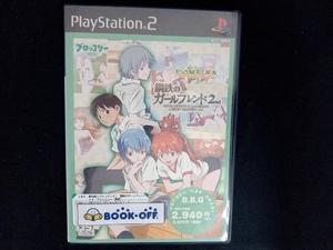 PS2 新世紀エヴァンゲリオン 鋼鉄のガールフレンド2nd ブロッコリー(再販)