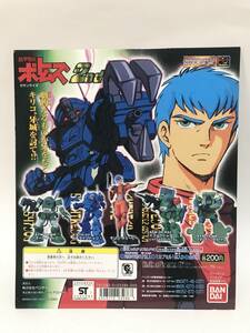 HGシリーズ　フルカラー　装甲騎兵ボトムズ2nd　台紙　DP　2001年