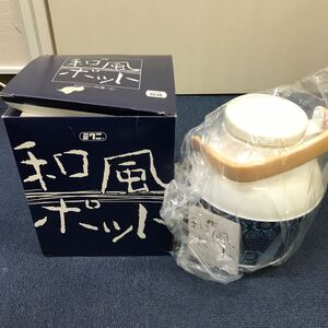 35643-100 0625Y 未使用長期保管品　ミクニ　和風ポット　昭和レトロ