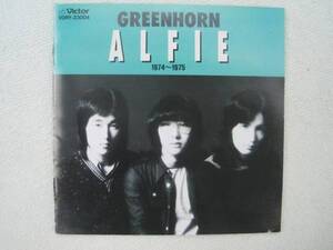 ＣＤ 　アルフィー　GREENHORN 　中古品