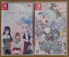 【2本セット品/Switch版】2045、月より。☆新品☆シロガネ×スピリッツ！