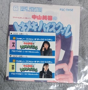 新品未使用　中山美穂のトキメキハイスクール　ファミコンディスクシステム書き換え取扱い説明書 シール付