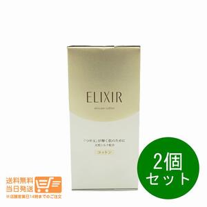 エリクシール 2個セット シュペリエル つや玉コットン 60枚入 送料無料