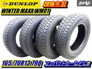 ●【溝あり スタッドレス 2016年製】 ダンロップ ウインターマックス WM01 165/70R13 4本 スターレット シビック キューブ マーチ 棚