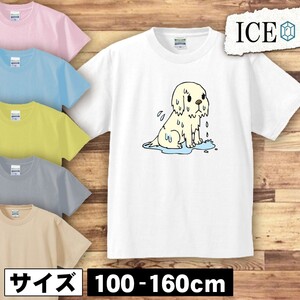 犬 キッズ 半袖 Tシャツ イヌ いぬ 濡れた 男の子 女の子 ボーイズ ガールズ プリント 綿 おもしろ 面白い ゆるい トップス ジュニア かわ