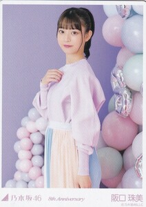 乃木坂46 阪口珠美 8周年記念 生写真カード