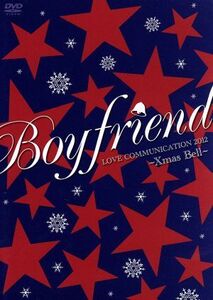 BOYFRIEND LOVE COMMUNICATION 2012～Xmas Bell～/BOYFRIEND