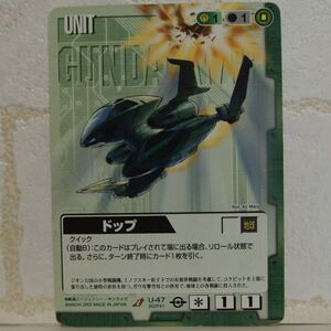 中古■ドップ GUNDAM WAR ガンダムウォー 緑ジオン公国 TRADING CARD BATTLE トレーディングカードバトルゲーム BANDAI■おひさま堂