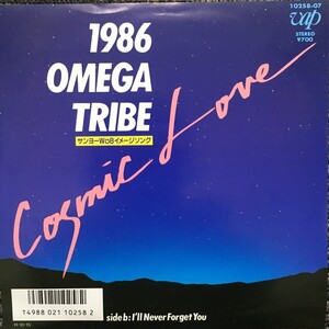 【7】　1986オメガトライブ / Cosmic Love