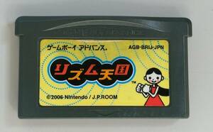 E02-6913　1円スタート　中古品　ゲームボーイアドバンスソフト　リズム天国　ソフトのみ　NINTENDO　GBAソフト　ニンテンドー